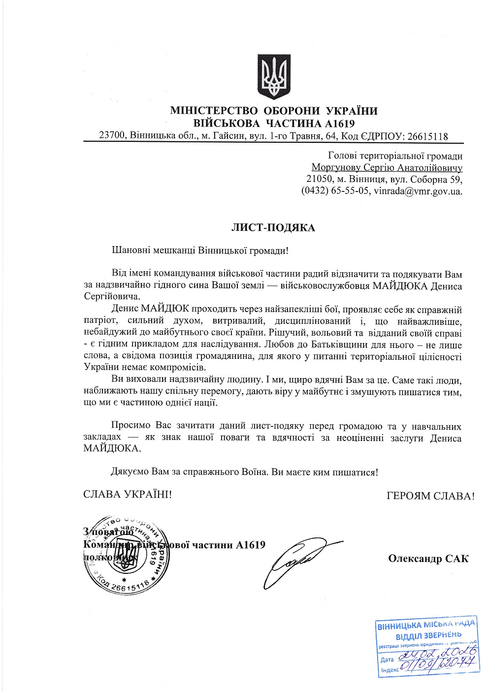 Майдюк Денис